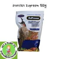 ราคา อาหารนกกรงหัวจุก ซุพรีม ZuPreem 100 กรัม (21192770991)