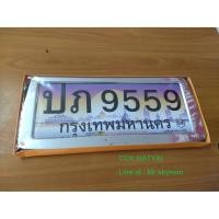 ราคา กรอบป้ายทะเบียนรถยนต์สแตนเลส (7337700759)