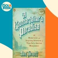 ราคา สวรรค์ของผู้ปลอม : The Wicked Lives และ Surprising Adventures of Three Early Americ โดย Ben Tarnoff (ปกอ่อน) (49751479859)