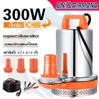 ราคา ENG ปั๊มน้ำไฟฟ้า ปั้มแช่ DC ปั๊มจุ่ม 2 นิ้ว 24V 300W สแตนเลส ใช้แบตเตอรี่ มอเตอร์ทองแดงแท้ (29617710557)