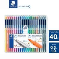 ราคา ชุดปากกาหัวเข็ม Staedtler รุ่น triplus fineliner 34-SB40 (323 20สี + 334 20สี) (6537499127)