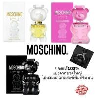 ราคา Moschino แบ่งขายแท้ 100% Moschino Toy2 Boy Bubble Gum EDT EDP น้ำหอมแท้ (20153875167)
