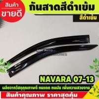 ราคา กันสาด คิ้วกันสาด คิ้ว สีดำเข้ม ช่วงยาว 2ชิ้น นิสสัน นาวาร่า Nissan Navara2007 - 2013 AO (11833815390)