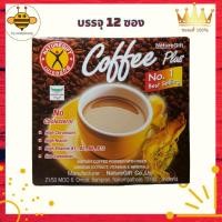 ราคา กาแฟ เนเจอร์กิฟ Nature Gift Coffee Plus 1 กล่อง บรรจุ 10 ซอง ของแท้ 100% ขายดีอันดับ 1 (3367994173)