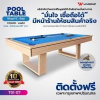 ราคา [ใช้โค้ด30WOW77 | ส่วนลด 30%]โต๊ะพูล โต๊ะสนุ๊กเกอร์ Billiard Pool (7 8 ฟุต) ลายไม้สีอ่อนสวย B (29730013258)