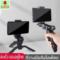 ราคา ขาตั้งกล้อง หมุน 360 องศาโทรศัพท์ตัวหนีบสำหรับ GoPro Hero SJCam YI และโทรศัพท์มือถือ ReturnLED (27614068042)