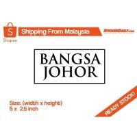 ราคา สติ๊กเกอร์ติดรถยนต์/จักรยาน Bangsa Johor (56754779247)