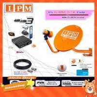 ราคา IPM ชุดจานดาวเทียม KU-BAND 35 CM. (ขาแอล) พร้อมหัว LNB + IPM UP HD3 HYBRID พร้อมสายRG6 ยาว 10 m. (5280243929)