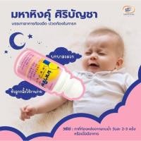 ราคา มหาหิงค์ ลูกกลิ้ง ศิริบัญชา แก้ท้องอืด ท้องเฟ้อ ขับลม (21191661447)