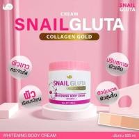 ราคา ครีม สเนลกลูต้า ครีม กลูต้าสูตรเข้มข้น snail gluta collagen gold cream 500 ml (25769457403)