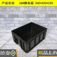 ราคา 6) Anti-Static Anti-Static Anti-Static Box Black Production Blue Sky SMT (กล่องพลาสติก #FGW5 (43327151264)