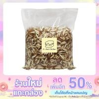ราคา อัลมอนด์ ดิบ สติ๊กมีเปลือก ขนาด 500-1000 g. (15350004114)