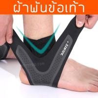 ราคา ผ้าพันข้อเท้า ที่พันข้อเท้า ที่รัดข้อเท้า ผ้าพันซัพพอร์ตข้อเท้า แก้ปวดเมื่อย แก้อักเสบข้อเท้า ลดอาการข้อเท้าพลิก (9948799431)