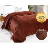 ราคา ขายดี ผ้าห่มนาโน AQ ขนาด6ฟุต สีพื้น เนื้อผ้านิ่ม ห่มสบายไม่ร้อน เกรดพรีเมี่ยม โรงงาน (40223177019)