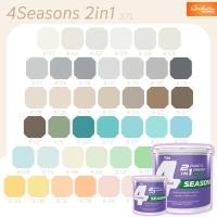 ราคา TOA สีทาบ้านผสมรองพื้น เฉดสีใหม่ มินิมอล สดใส ขนาด 3.7 ลิตร กึ่งเงา เช็ดล้างได้ โฟร์ซีซั่นส์ 4 Seasons 2in1 (41300794849)