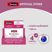 ราคา [Box 6 sachets] SWISSE GRAPE SEED บรรจุ 4 เม็ด ต่อซอง (42074655151)