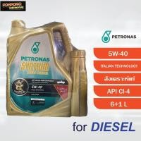 ราคา PETRONAS Syntium 3000 Diesel 5W-40 (สังเคราะห์แท้ 100%) (6+1 ลิตร) (55952014018)