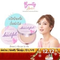 ราคา ของแท้ | ส่งเร็ว แป้ง ผสมรองพื้น CUTE PRESS 1-2-BEAUTIFUL AIRY MATTE FOUNDATION POWDER SPF 30 PA+++ (5738595211)
