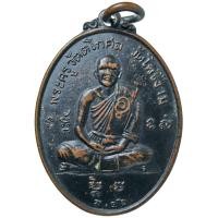 ราคา พระครูวัตตโกศล (หลวงพ่อวิไล) วัดโพธิ์งาม จ.สมุทรสงคราม รุ่นแรก ปี ๑๖ (3539565916)