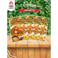 ราคา ป้าย "หอยทอด" ขนาดA4 เคลือบแข็ง (A026) (25444610683)