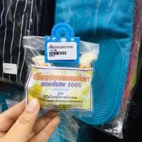 ราคา เทียนอบ ตราแม่เภา ขนาดเล็ก กลิ่นหอมในตำนาน!! (3517422285)