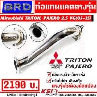 ราคา ท่อ ไอเสีย แทนแคต แทนแคท BRD บางมด เรซซิ่ง ตรงรุ่น Mitsubishi TRITON , PAJERO VG 2.5 ( ไทรทัน , ปาเจโร่ 05-15) (6316066674)