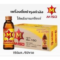 ราคา M-150 เครื่องดื่มชูกำลัง ให้พลังงานเกลือแร่ สูตรออริจินัล เอ็ม-150 ขนาดบรรจุ 150 มล. **ยกลัง (27601044136)