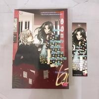 ราคา นิยาย Slave of Butterfly รักร้อน… ซ่อนร้ายหลอมละลายหัวใจ (พร้อมที่คั่น 1 ใบ) #หนังสือนิยายแจ่มใส (19724636736)