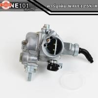 ราคา คาร์ูเดิม คาร์ูเรเตอร์ HONDA WAVE125X / W125R คาร์ูเวฟ125 คาร์ู เดิม W125 ขายเป็นชุด (42764990114)