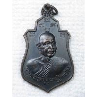 ราคา เหรียญ พระอาจารย์บุญมา ฐิตเปโม วัดสิริสาลวัน วิทยาลัยสงฆ์ภาคตะวันออกเฉียงเหนือ วัดศรีษะเกษ จังหวัดหนองคาย (24418821693)