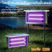 ราคา ฆ่ายุง ไฟฟ้า เครื่องดักยุง ไล่ยุงไฟฟ้า การชาร์จพลังงานแสงอาทิตย์ ยากันยุงกลางแจ้ง เครื่องดัก อัพเกรด (26820464743)