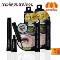 ราคา กาวติดขนตาปลอม ไลฟ์ฟอร์ด ปารีส ซุปเปอร์ กลู อายแลส Lifeford Super Glue Eyelash 5 g. (6760593548)