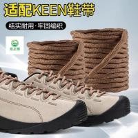 ราคา เชือกรองเท้า สายเชือกรองเท้า เหมาะสําหรับ Keen Keen Shoelaces สีแดงสีดําสีฟ้าสีน้ําตาลรอบ Toe Lace-Up กลางแจ้งรองเท้าทํางานผู้ชายผู้หญิงรองเท้าเดินป่า (52554277647)
