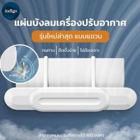 ราคา แผ่นบังลมแอร์ แอร์บอร์ดปรับเปลี่ยนทิศทางของลมทางออกปรับระดับและทิศทางลมเครื่องแอร์ ที่กั้นแอร์ ที่เบนทางลม (23680616782)