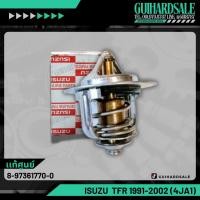 ราคา วาล์วน้ำ ISUZU TFR 1991-2002 4JA1 82C องศา แท้ศูนย์ ISUZU 8-97361770-0 (43852884976)