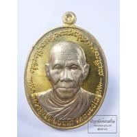 ราคา หลวงปู่เร็ว วัดหนองโน อุบลราชธานี เหรียญปราบไพรี (KA117) (26314775304)