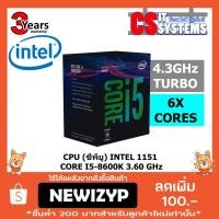 ราคา CPU INTEL 1151 CORE I5-8600K 3.60 GHz (1726804327)