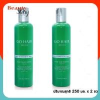 ราคา (2ขวด) Go Hair sea weed อาหารผม โกแฮร์ ซิลกี้ ซีวีส 250มล. [แฮร์ เทอราพี] ให้ผมเงางาม มีน้ำหนัก จัดทรงง่าย +(แพคคู่)++ (210075909)