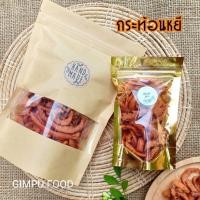 ราคา กระท้อนหยี เปรี้ยว หวานกำลังดี ถุงใหญ่ 150กรัม อร่อยมาก (2976789103)