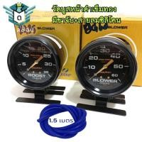 ราคา วัดบูส วัดบูสหน้าดำเข็มทอง วัดบูสใหม่ วัดบูสเทอร์โบ 35และ60 ปอนด์ออโตมิเตอร์ สายลมซิลิโคน พร้อมขาจับ 3 สี (25204874599)