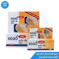 ราคา Ellgy plus เอลจี้ พลัส ครีมทาส้นเท้าแตก ทำให้ผิวหนังอ่อนนุ่ม (ขนาด 25,50ML) (23183033070)