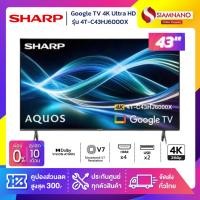 ราคา Google TV 4K Ultra HD ทีวี 43 นิ้ว SHARP รุ่น 4T-C43HJ6000X (รับประกันศูนย์ 1 ปี) (41670279184)