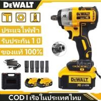 ราคา DEWALT ประแจไฟฟ้าไร้สาย 21V บล็อกไฟฟ้า บล็อกไร้สาย บล็อกไฟฟ้าไรสาย Electric Wrench Dewalt บล็อกไฟฟ้า dewalt (29376806676)