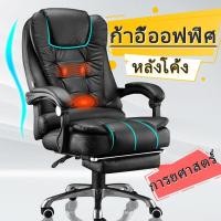 ราคา LifeSmart ก้าอี้ออฟฟิศ เก้าอี้ผู้บริหาร มีระบบนวด มีหรือไม่มีที่วางเท้าให้เลือก นั่งสบายมาก หรูหรา (25423732239)