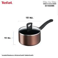 ราคา [Brand : Tefal] หม้อด้าม Day By Day ก้นอินดักชั่น พร้อมฝาแก้ว ขนาด 18 ซม. รุ่น G1432395 (11626492732)