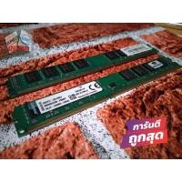 ราคา แรม RAM DDR3(1600) 8GB Kingston RAM PC 1050 (KVR16N11/8) (3433447887)
