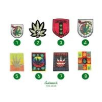 ราคา อาร์มผ้า อาร์มติดเสื้อลายกัญชา ตัวรีดลายกัญชา ตัวรีดติดเสื้อลายกัญชา (42360989929)