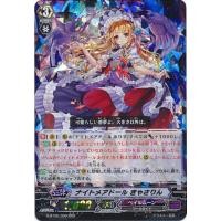 ราคา ตุ๊กตา Cardfight Vanguard Nightmare ของญี่ปุ่น Catherine G-BT05/009 RRR (57952015876)