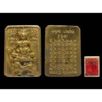 ราคา เหรียญหล่อประทับสิงห์เชิญธง(สิงห์สอง)หลวงพ่อเชิญวัดโคกทองหลังยันต์เกาะเพรชกลับด้านปี2536 ทองผสมสวยเดิม#สิงห์ลวงพ่อเชิญ (28530627524)