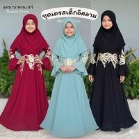 ราคา BRANDELLAR ชุดเดรสเด็กอิสลาม สวยๆ เด็กมุสลิม ชุดอิสลามเด็ก เดรสแฟชั่น (43120623825)